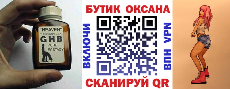 Бутират оксибутират  Ковдор 