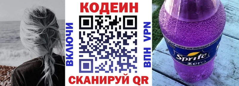 MEGA ССЫЛКА  Ковдор  Кодеин Purple Drank  где продают наркотики 
